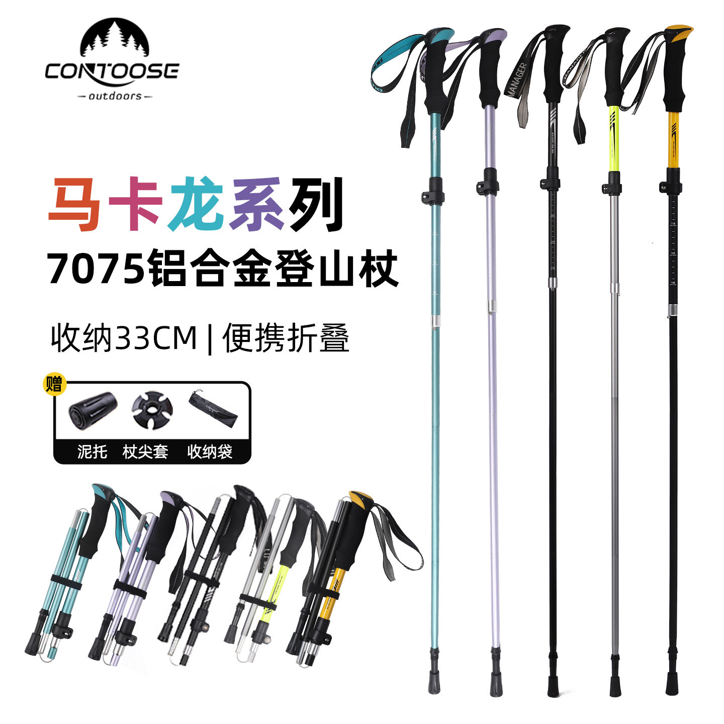 德国专业户外登山杖手杖爬山装备