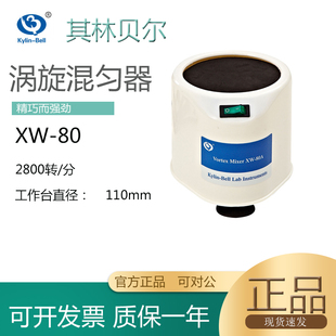 海门其林贝尔旋涡混合器XW-80A漩涡混合仪GL-901涡旋混匀仪振荡器
