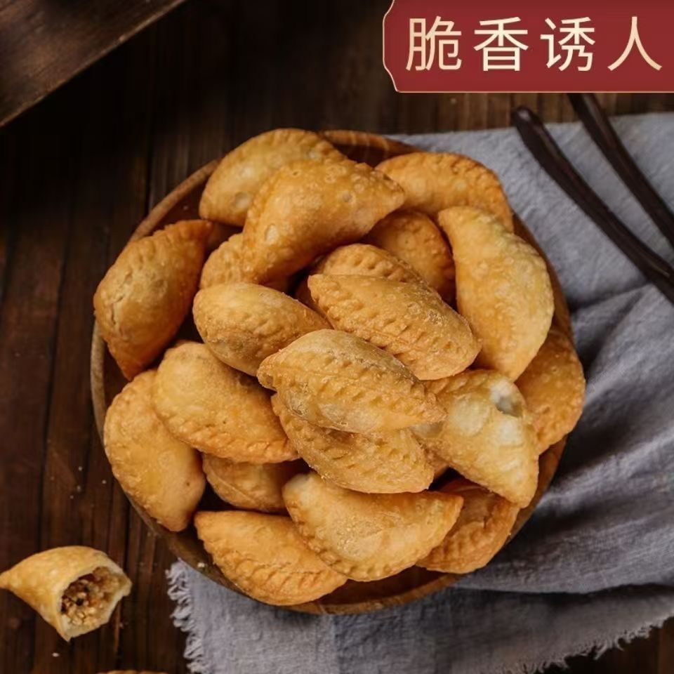 广式手工酥角花生芝麻油角传统油炸角仔老式年货糕点怀旧过年茶点