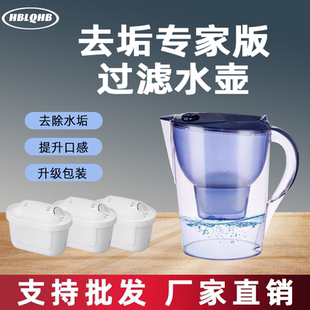 家用厨房滤水壶3.5L通用滤芯净水壶过滤器自来水去水垢滤水器热卖