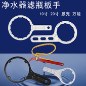 10寸20寸滤瓶扳手过滤器净水器配件1812 3013RO膜壳扳手万能扳手