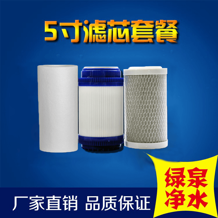pp棉前置过滤通用配件净水器