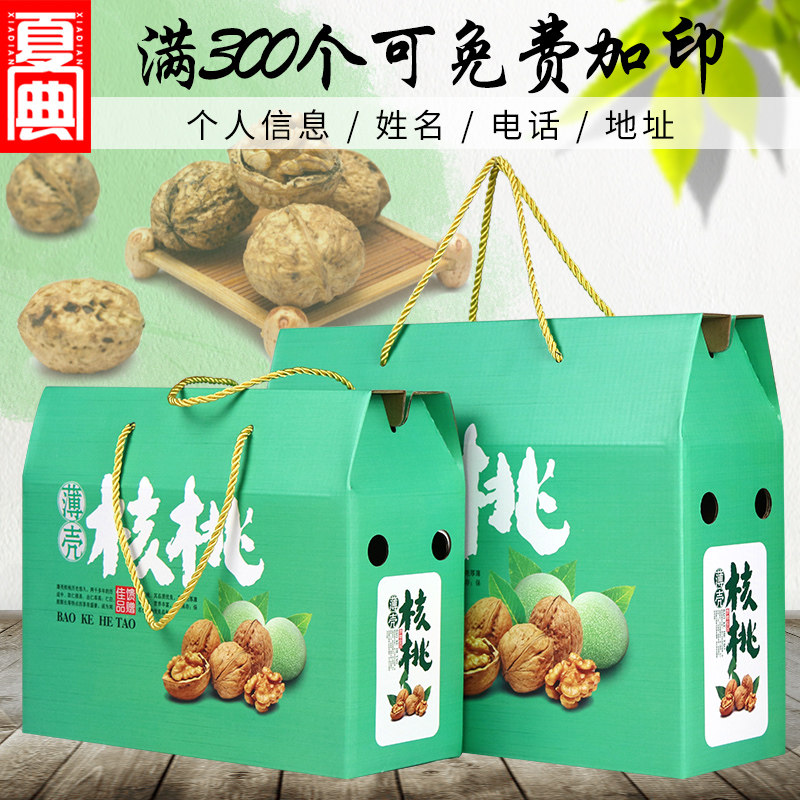 加厚款山核桃薄壳纸皮核桃礼品盒通用特产干果手提纸箱5斤10斤装|msdalam kategori peralatan pejabat/Supplies/Perkhidmatan yang berkaitan, Packaging Equipment/Tanda-tanda dan bekalan, kotak hadiah - dari Buy2taobao.com untuk memberikan perkhidmatan ejen Taobao profesional membeli