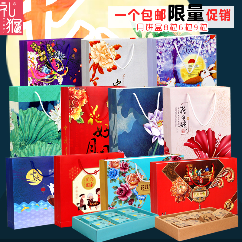 新款中秋月饼高档礼盒券后6.93元