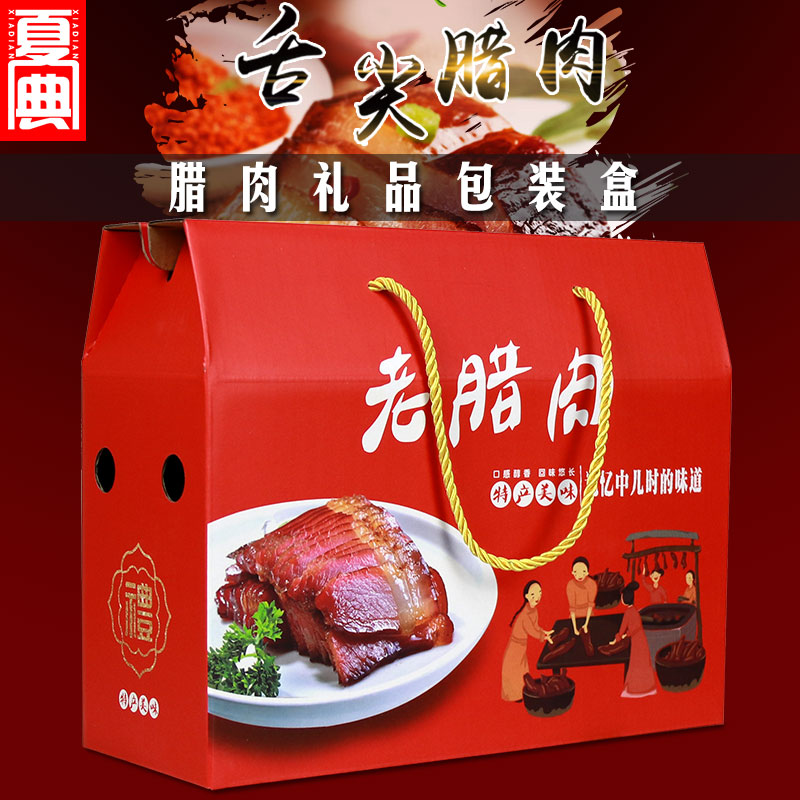 红色腊肉包装盒礼盒5-10斤古方腊味土腊肉年货熟食礼品盒空盒定做|msdalam kategori peralatan pejabat/Supplies/Perkhidmatan yang berkaitan, Packaging Equipment/Tanda-tanda dan bekalan, kotak hadiah - dari Buy2taobao.com untuk memberikan perkhidmatan ejen Taobao profesional membeli