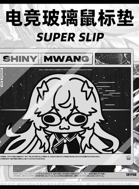 玻璃鼠标垫电竞玻璃鼠标垫