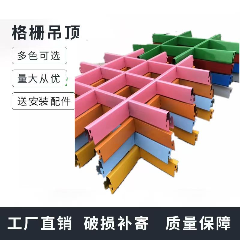 吊顶铁格栅铝格栅木纹天花板