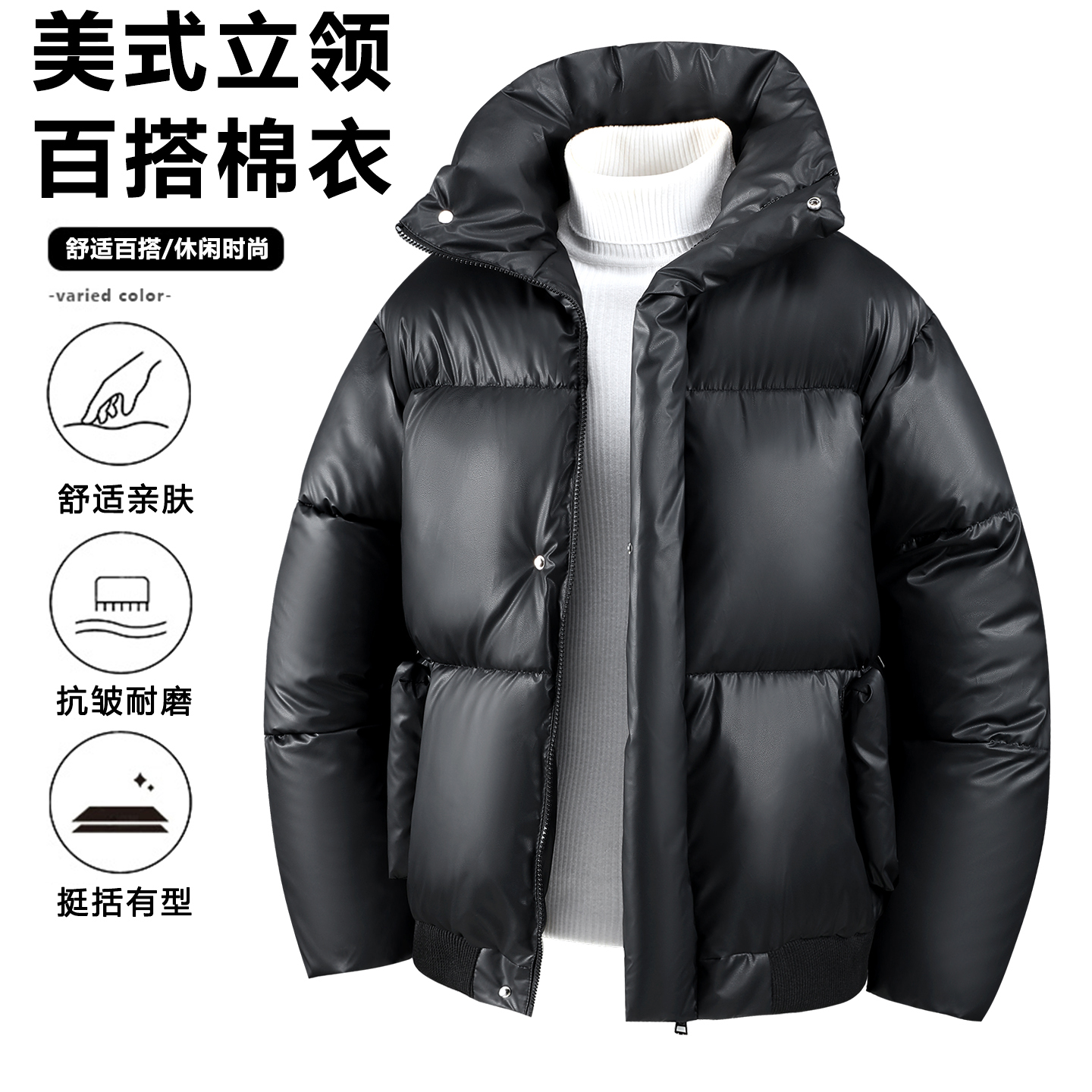 冬季立领黑色PU皮棉衣外套