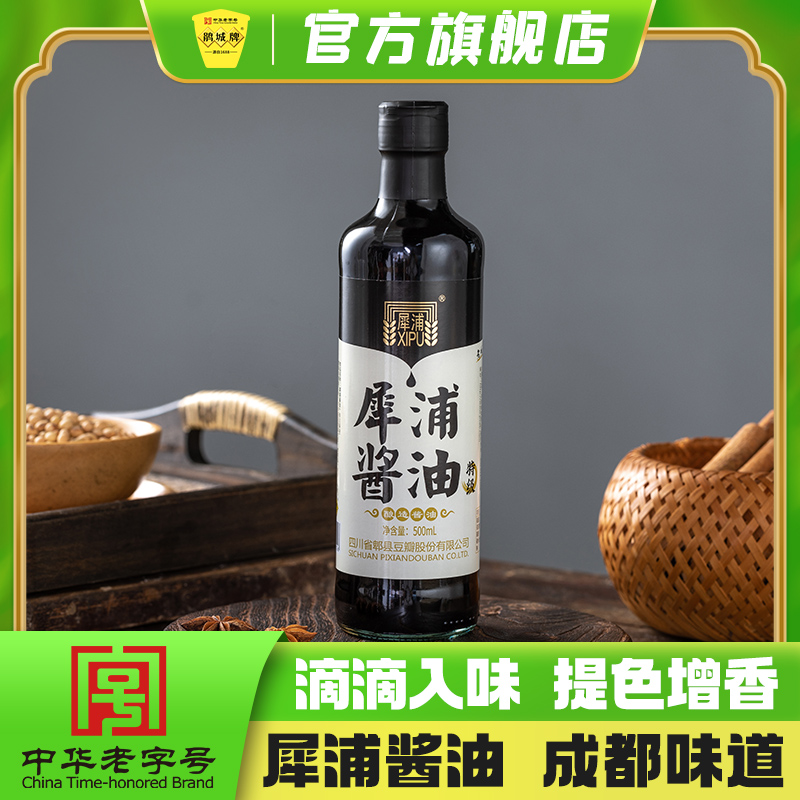 500ml特级犀浦酱油鹃城牌