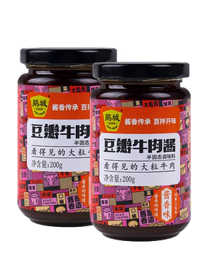 鹃城牌200g*2多口味牛肉酱