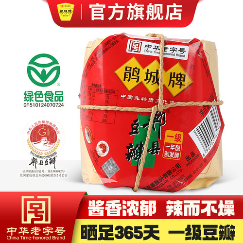 复古包装老豆瓣川菜之魂