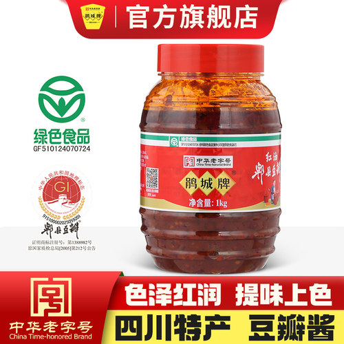 红油1000g川菜炒菜调味品豆瓣酱