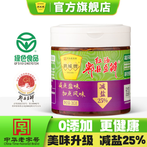 家用红辣椒四川0添加减盐