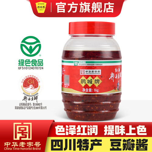 红油1000g川菜炒菜调味品豆瓣酱