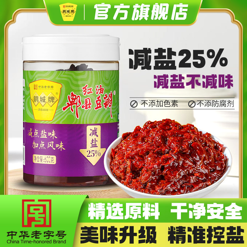 鹃城牌600g减盐郫县豆瓣酱红油0添加旗舰店正宗四川家用炒菜,粮油调味/速食/干货/烘焙,豆瓣酱/豆酱/黄豆酱,淘宝优惠券,粉丝福利购,淘宝优惠卷