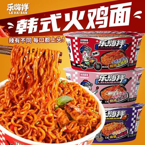 韩式火鸡面乐嗨拌超辣多口味麻酱奶油干拌面宿舍夜宵解馋零食速食
