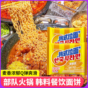 餐饮粗面饼韩式拉面火鸡面整箱方便面麻辣烫火锅大碗面条商用批发