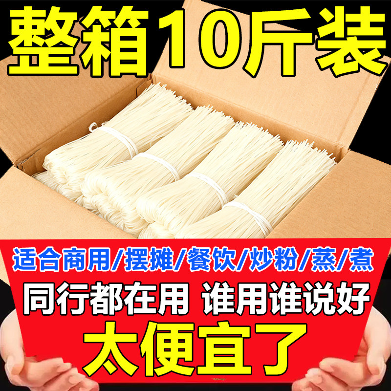广西桂林米粉10斤干米粉粗细米线开店摆摊无添加螺蛳粉商用批发,粮油调味/速食/干货/烘焙,方便米线/米粉,淘宝优惠券,粉丝福利购,淘宝优惠卷