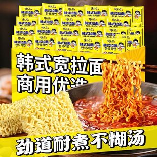 馋长老火锅韩式拉面饼整箱商用餐饮火鸡面劲道耐煮泡面方便面批发