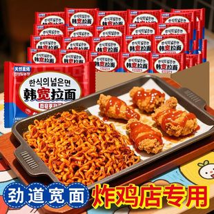 定制韩式宽拉面火鸡面饼商用批发炸鸡餐饮火锅面麻辣烫方便面泡面