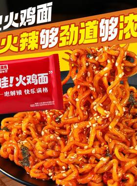 天然麦场哇塞火鸡面定制韩式宽面