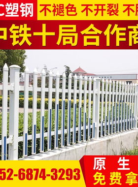 PVC塑钢护栏变压器围栏户外围墙围挡箱变栏杆室外庭院花园防护栏