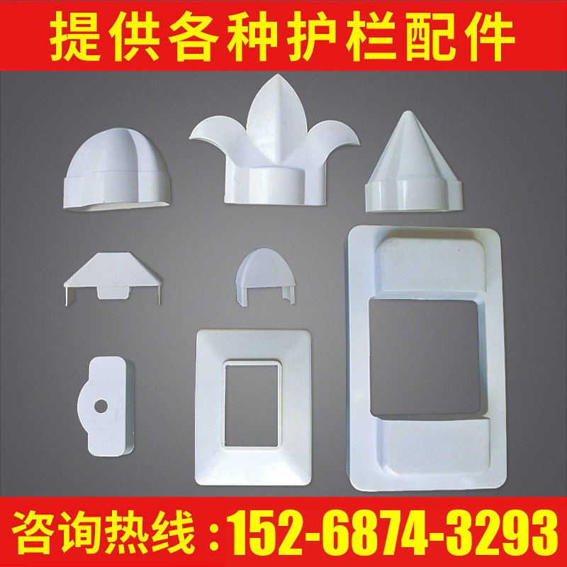 市政绿化草坪栏杆花坛护栏配件pvc塑钢围墙围栏装饰工艺帽子底座,鲜花速递/花卉仿真/绿植园艺,栅栏,淘宝优惠券,粉丝福利购,淘宝优惠卷