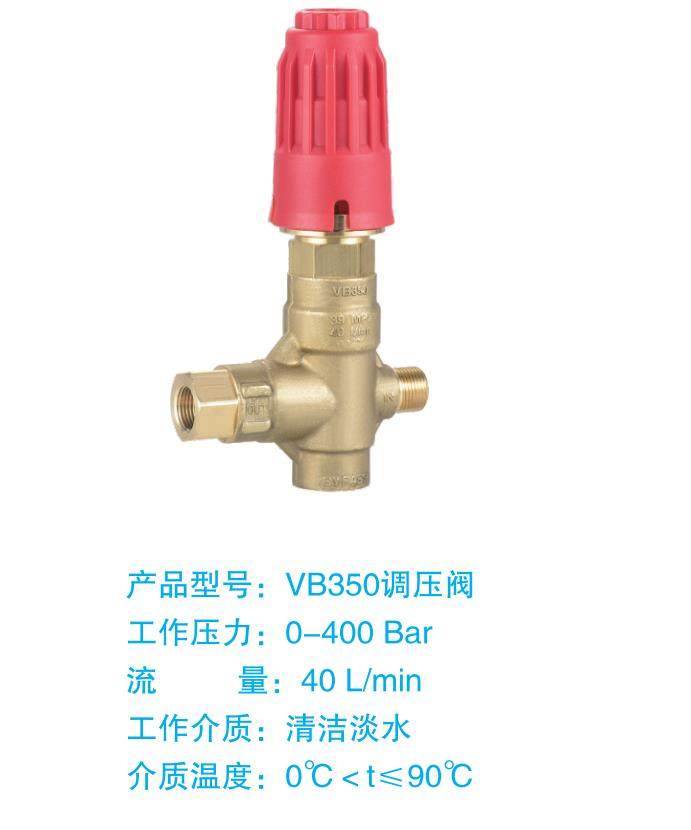 国产vb350调压阀代替意大利pa