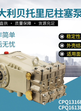 CPQ系列CPQ1613\1316贝托里尼意大利BERTOLINI 柱塞泵头博托里尼