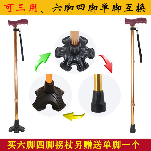 拐杖老人防滑轻便铝合金收缩