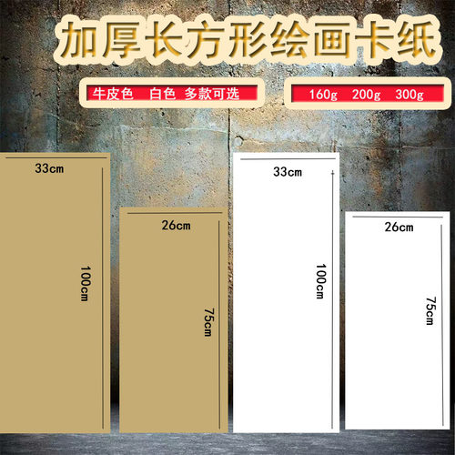 燕中飞绘画纸新品超长加厚美术纸