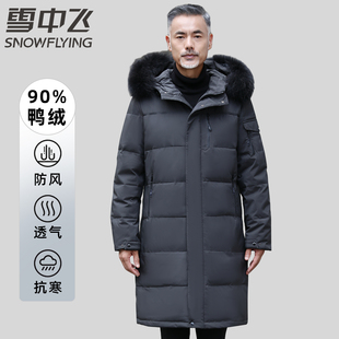 雪中飞冬季新款中长款连帽羽绒服男加厚保暖中老年休闲白鸭绒男装