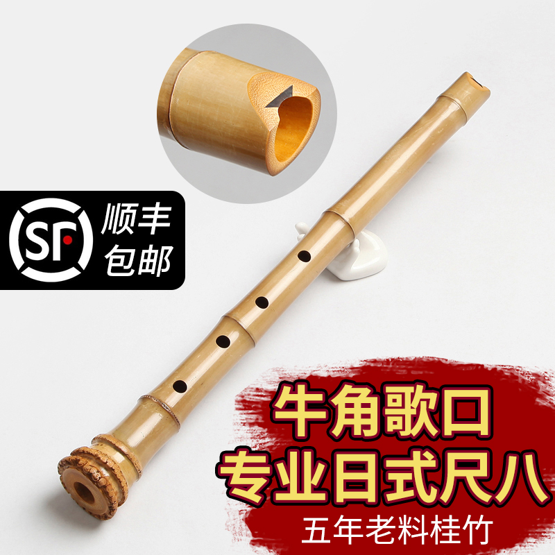 尺八正宗日式五孔琴古流尺八初学入门  外切口桂竹 包邮送指法表