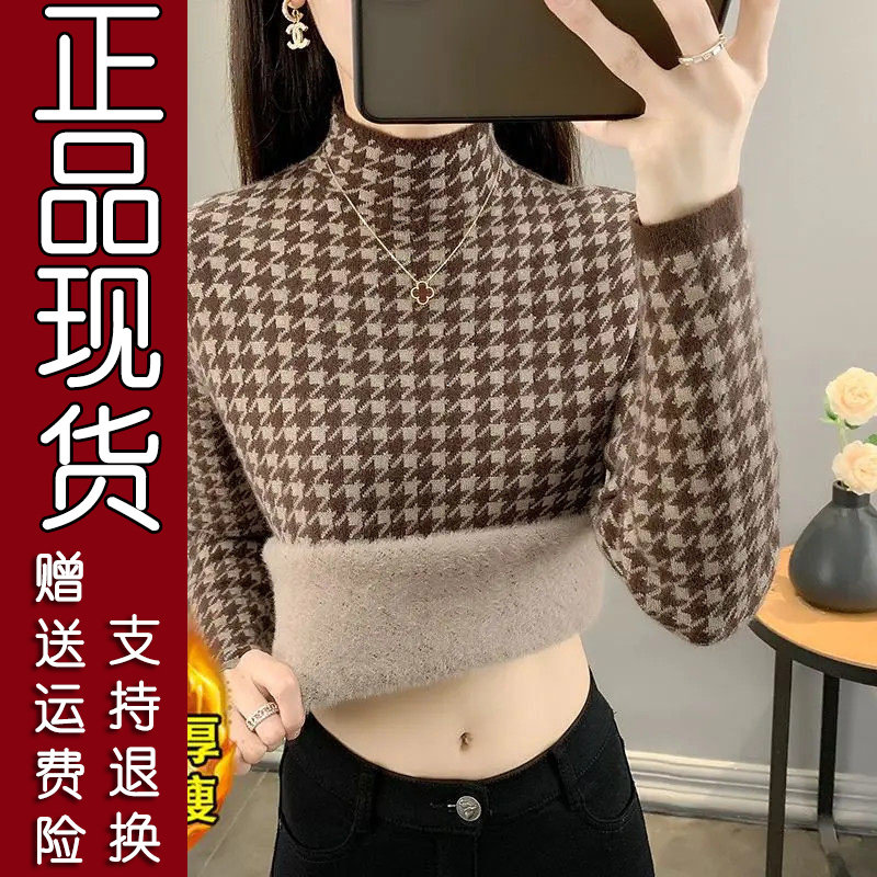 20正版精选千鸟格打底衫女加绒加厚秋冬季内搭新款洋气半高领一体,女装/女士精品,T恤,淘宝优惠券,粉丝福利购,淘宝优惠卷