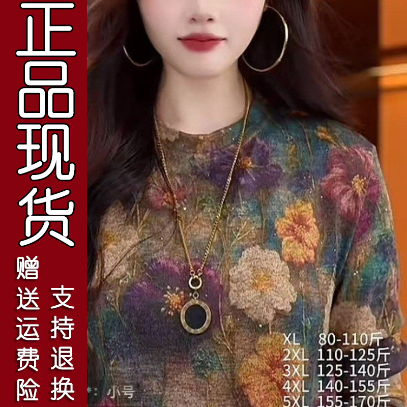 22P正版精选爆款妈妈时尚T恤秋冬