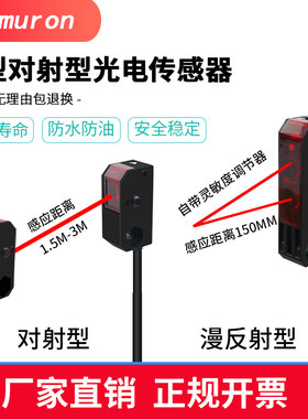 红外传感器对射光电开关HPJ-T21 SXJ-T2N1 T3N1 T4N1 HPJ-E21/R21