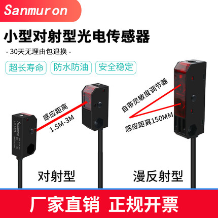 红外传感器对射光电开关HPJ-T21 SXJ-T2N1 T3N1 T4N1 HPJ-E21/R21