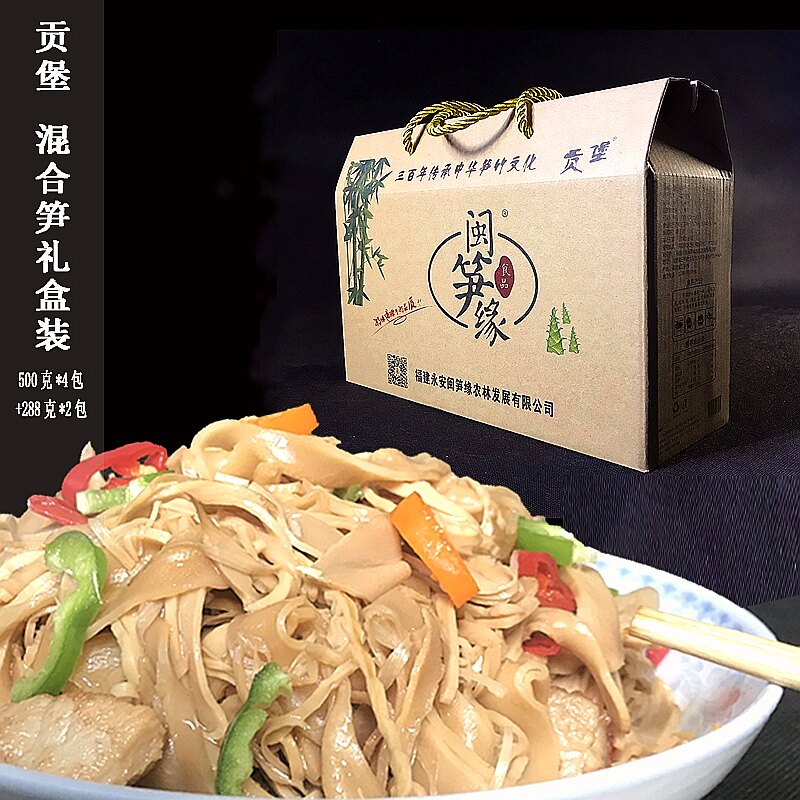 贡堡农家自制永安特产春嫩笋尖炭烤土特产免泡发笋干玉笋片礼盒装
