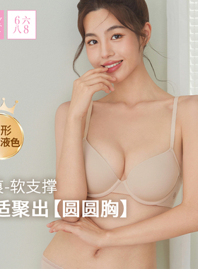 68内衣女秋薄杯光面无痕隐形小胸聚拢软钢圈支撑上托防下垂文胸罩