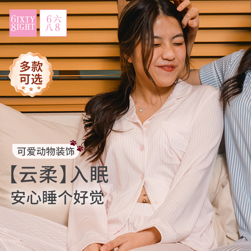 68春秋莫代尔睡衣女士家居服套装