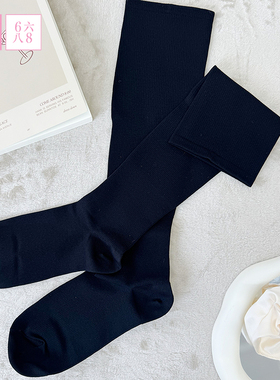 6IXTY8IGHT 68简约纯色长筒袜舒适百搭柔软袜子时尚