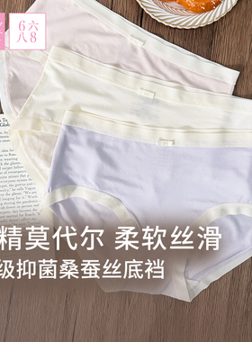 全店任选【128元5条】68内裤女中腰莫代尔抑菌三角裤柔软舒适简约