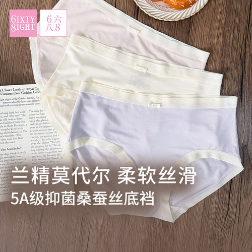全店任选【128元5条】68内裤女中腰莫代尔抑菌三角裤柔软舒适简约