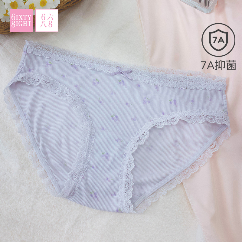 全店任选【119元5条】68内裤女低腰抑菌莫代尔包臀三角裤纯棉裆