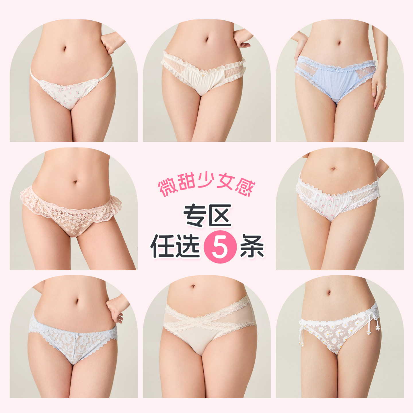 68微甜少女感内裤女纯棉裆三角裤										