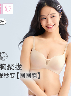 【小胸聚拢】68内衣女无痕光面上薄下厚显大软无钢圈支撑红色文胸