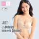 小胸聚拢 68内衣女无痕光面上薄下厚显大软无钢圈支撑红色文胸