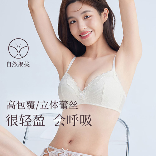 68小胸聚拢无钢圈收副乳薄杯内衣