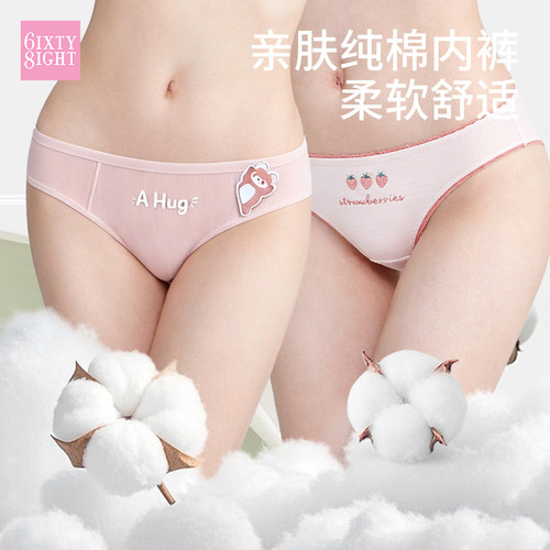 68包臀舒适纯棉裆中腰三角裤多款