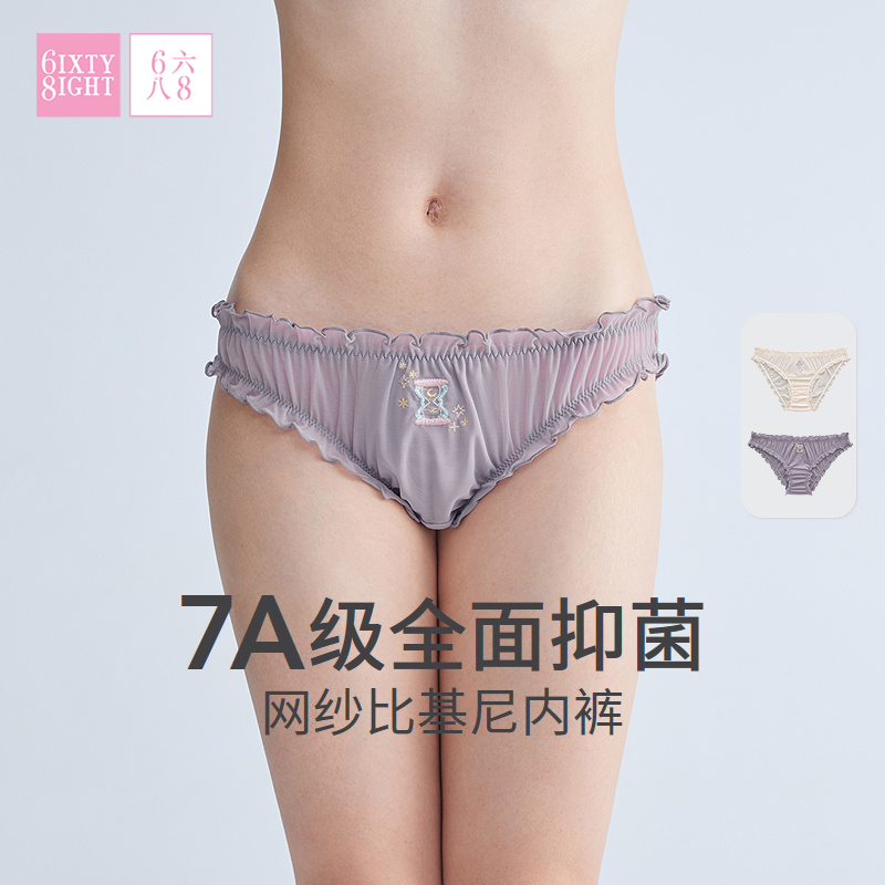 68内裤女性感低腰三角裤纯棉裆